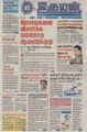 07:22, 31 ஆகத்து 2021 -ல் இருந்த பதிப்பின் சிறு தோற்றம்