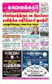 01:03, 30 சூலை 2021 -ல் இருந்த பதிப்பின் சிறு தோற்றம்
