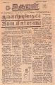 23:52, 7 பெப்ரவரி 2022 -ல் இருந்த பதிப்பின் சிறு தோற்றம்