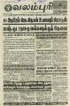 00:30, 22 ஏப்ரல் 2022 -ல் இருந்த பதிப்பின் சிறு தோற்றம்