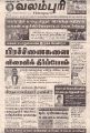 03:49, 12 ஏப்ரல் 2022 -ல் இருந்த பதிப்பின் சிறு தோற்றம்