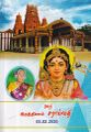 23:58, 24 ஏப்ரல் 2022 -ல் இருந்த பதிப்பின் சிறு தோற்றம்