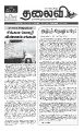 04:22, 25 ஆகத்து 2022 -ல் இருந்த பதிப்பின் சிறு தோற்றம்