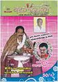 23:51, 5 அக்டோபர் 2011 -ல் இருந்த பதிப்பின் சிறு தோற்றம்