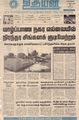 23:00, 24 நவம்பர் 2022 -ல் இருந்த பதிப்பின் சிறு தோற்றம்