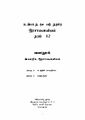 06:01, 23 ஜனவரி 2023 -ல் இருந்த பதிப்பின் சிறு தோற்றம்