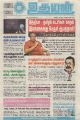 05:08, 29 மே 2023 -ல் இருந்த பதிப்பின் சிறு தோற்றம்