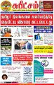 00:39, 23 மே 2023 -ல் இருந்த பதிப்பின் சிறு தோற்றம்