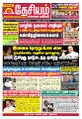 02:07, 30 சூன் 2023 -ல் இருந்த பதிப்பின் சிறு தோற்றம்