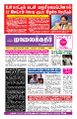 23:24, 5 சூலை 2023 -ல் இருந்த பதிப்பின் சிறு தோற்றம்