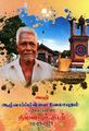 05:34, 13 சூலை 2023 -ல் இருந்த பதிப்பின் சிறு தோற்றம்