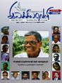 05:11, 3 ஆகத்து 2023 -ல் இருந்த பதிப்பின் சிறு தோற்றம்