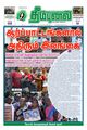 00:36, 4 செப்டம்பர் 2023 -ல் இருந்த பதிப்பின் சிறு தோற்றம்