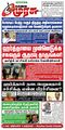 23:42, 15 அக்டோபர் 2023 -ல் இருந்த பதிப்பின் சிறு தோற்றம்