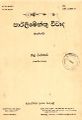 00:45, 30 நவம்பர் 2023 -ல் இருந்த பதிப்பின் சிறு தோற்றம்