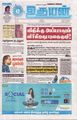 01:05, 29 நவம்பர் 2023 -ல் இருந்த பதிப்பின் சிறு தோற்றம்