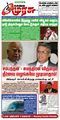 01:59, 27 டிசம்பர் 2023 -ல் இருந்த பதிப்பின் சிறு தோற்றம்