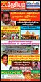 00:38, 14 பெப்ரவரி 2024 -ல் இருந்த பதிப்பின் சிறு தோற்றம்
