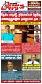 23:13, 15 பெப்ரவரி 2024 -ல் இருந்த பதிப்பின் சிறு தோற்றம்