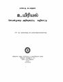 04:20, 26 ஏப்ரல் 2024 -ல் இருந்த பதிப்பின் சிறு தோற்றம்