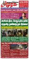 01:11, 22 மே 2024 -ல் இருந்த பதிப்பின் சிறு தோற்றம்