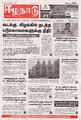 04:58, 27 ஆகத்து 2024 -ல் இருந்த பதிப்பின் சிறு தோற்றம்