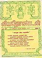 01:39, 18 சூன் 2013 -ல் இருந்த பதிப்பின் சிறு தோற்றம்