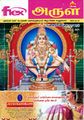 02:43, 11 ஜனவரி 2025 -ல் இருந்த பதிப்பின் சிறு தோற்றம்