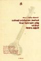 01:08, 27 பெப்ரவரி 2025 -ல் இருந்த பதிப்பின் சிறு தோற்றம்
