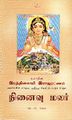 05:53, 11 ஏப்ரல் 2025 -ல் இருந்த பதிப்பின் சிறு தோற்றம்