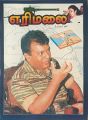05:23, 8 ஏப்ரல் 2025 -ல் இருந்த பதிப்பின் சிறு தோற்றம்