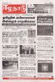 04:34, 28 ஏப்ரல் 2025 -ல் இருந்த பதிப்பின் சிறு தோற்றம்