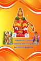 05:56, 8 செப்டம்பர் 2025 -ல் இருந்த பதிப்பின் சிறு தோற்றம்