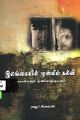 23:09, 29 செப்டம்பர் 2025 -ல் இருந்த பதிப்பின் சிறு தோற்றம்