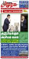 01:42, 15 செப்டம்பர் 2025 -ல் இருந்த பதிப்பின் சிறு தோற்றம்