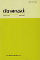 05:10, 7 மே 2015 -ல் இருந்த பதிப்பின் சிறு தோற்றம்