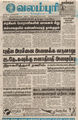 22:49, 15 பெப்ரவரி 2016 -ல் இருந்த பதிப்பின் சிறு தோற்றம்
