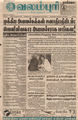 05:02, 24 பெப்ரவரி 2016 -ல் இருந்த பதிப்பின் சிறு தோற்றம்