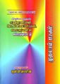 23:16, 9 சூலை 2008 -ல் இருந்த பதிப்பின் சிறு தோற்றம்