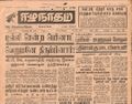 16:49, 22 டிசம்பர் 2016 -ல் இருந்த பதிப்பின் சிறு தோற்றம்