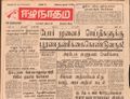16:50, 22 டிசம்பர் 2016 -ல் இருந்த பதிப்பின் சிறு தோற்றம்