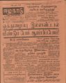 08:06, 29 செப்டம்பர் 2021 -ல் இருந்த பதிப்பின் சிறு தோற்றம்