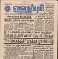 21:04, 4 பெப்ரவரி 2017 -ல் இருந்த பதிப்பின் சிறு தோற்றம்