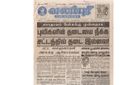 21:12, 4 பெப்ரவரி 2017 -ல் இருந்த பதிப்பின் சிறு தோற்றம்
