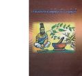 00:04, 14 பெப்ரவரி 2017 -ல் இருந்த பதிப்பின் சிறு தோற்றம்