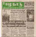 15:49, 20 பெப்ரவரி 2017 -ல் இருந்த பதிப்பின் சிறு தோற்றம்