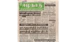 15:58, 20 பெப்ரவரி 2017 -ல் இருந்த பதிப்பின் சிறு தோற்றம்