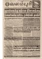 15:09, 19 பெப்ரவரி 2017 -ல் இருந்த பதிப்பின் சிறு தோற்றம்