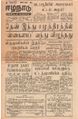 02:09, 14 சூன் 2021 -ல் இருந்த பதிப்பின் சிறு தோற்றம்