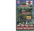 00:36, 5 ஆகத்து 2019 -ல் இருந்த பதிப்பின் சிறு தோற்றம்